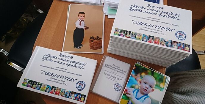В Ростове воспитанники «Дома ребенка №4» получили фотопортфолио, которое поможет им обрести семью