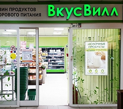 Открылся раньше срока: в Челябинске начал работать первый магазин сети &ldquo;Вкусвилл&rdquo;