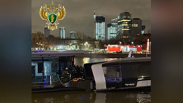 В Москве загорелся речной трамвайчик