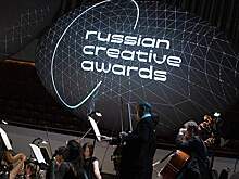 Стали известны победители премии Russian Creative Awards 2023