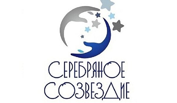 В Кирове пройдет семинар по подготовке заявок на конкурс «Серебряное созвездие - 2024»