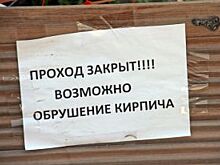 Как новые дома становятся руинами