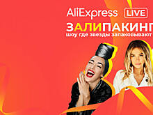 Live-шоу внутри маркетплейса: как AliExpress принес своим продавцам миллионы с помощью стримов