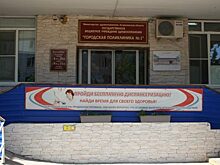 В Астраханской поликлинике сделают долгожданный ремонт