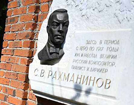 Тамбовщина готовится к юбилею Сергея Рахманинова