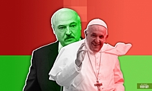 Ватикан сыграл с Лукашенко в поддавки