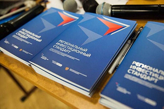 Оренбуржье подтвердило внедрение регионального инвестиционного стандарта