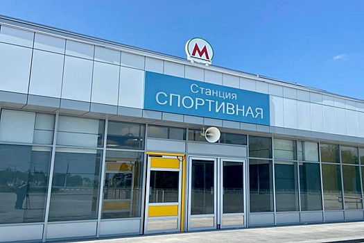 Новую станцию метро в Новосибирске планируют открыть к началу осени