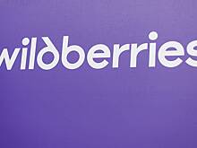 Общая компания Russ и Wildberries выполнит обязательства маркетплейса
