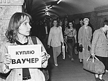 Слова, которые могут понять только люди, пережившие 90-е
