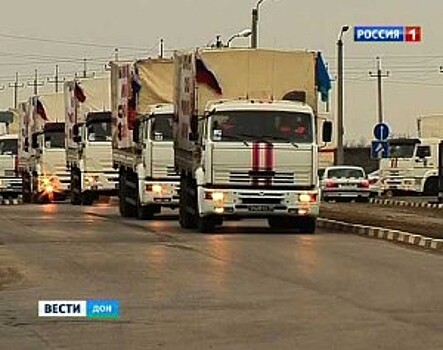 МЧС России направило в Донбасс очередную колонну с гуманитарной помощью