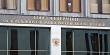 Совет Федерации одобрил закон о взаимозаменяемости лекарств