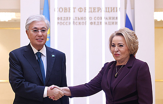 Токаев заявил, что с глубоким уважением относится к Матвиенко