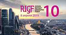 На RIGF - 2019 отметят 25-летие домена .RU и обсудят будущее Рунета