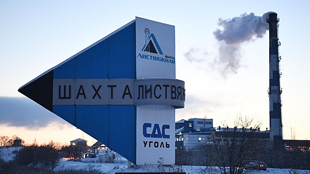 Ростехнадзор приостановил выемку угля шахты "Листвяжная"