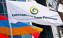Партнерства Евразийского банка развития