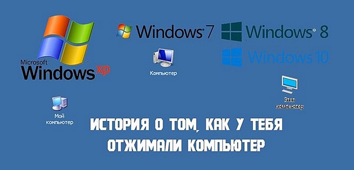 Microsoft заранее прощается с Windows 7