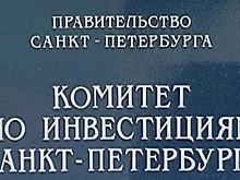 Смольный пытается прикрыть провалы Коминвеста за счет АИП