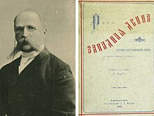 Как Алексей Сапунов расширял познания современников о белорусских землях