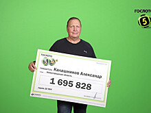 Нижегородский рыбак выиграл в лотерею более 1,5 млн рублей