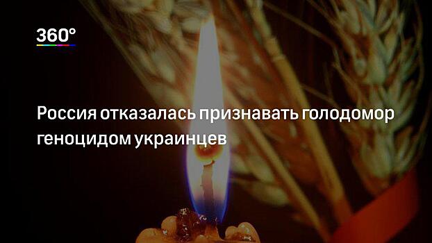 Палата представителей США признала Голодомор на Украине геноцидом