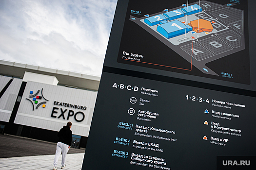 Мэрия Екатеринбурга требует с ЭКСПО долг в 3 млн