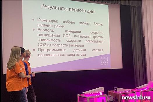 Юные ученые Красноярска презентовали «умные» теплицы для сити-фермерства