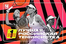 Рейтинг лучших теннисисток России в первом квартале 2024 года: Александрова, Калинская, Павлюченкова, Касаткина