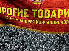 Колпакиди прокомментировал фильм Кончаловского «Дорогие товарищи» о расстреле рабочих в Новочеркасске в 1962 году