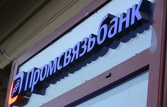 Permanently closed: Promsvyazbank, bank, Ryazan, Moskovskoe Highway, 5А - Yandex