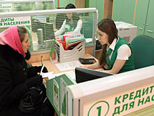 Стало известно, когда вкладчики «Инкаробанка» начнут получать выплаты