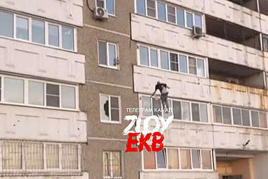 Мужчина сорвался с седьмого этажа в Екатеринбурге и выжил