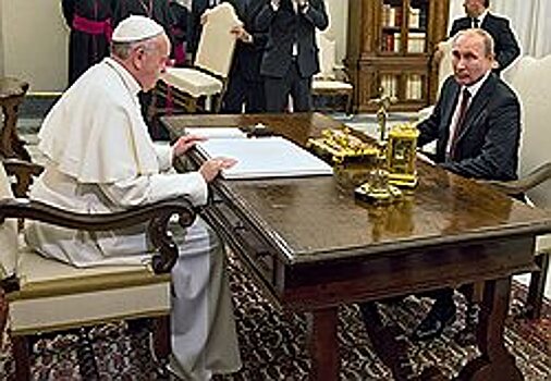 Папы и президенты