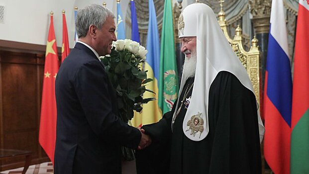 Володин отметил вклад патриарха Кирилла в сохранение духовно-нравственных основ