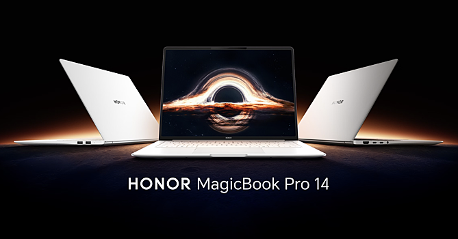 В России стартовали продажи HONOR MagicBook Pro 14 с OLED-экраном и 12 часами работы от батареи