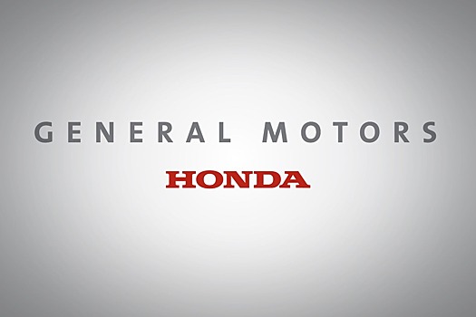 General Motors и Honda создадут альянс в США