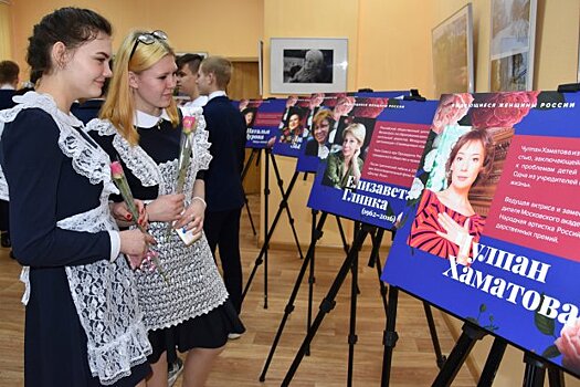 Молодогвардейцы в Подмосковье открыли выставки в честь выдающихся женщин России