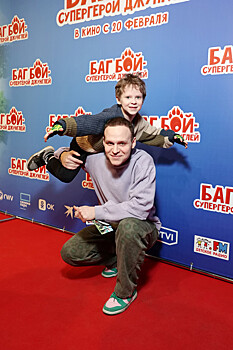 В Москве прошла премьера мультфильма «Баг Бой — супергерой джунглей»