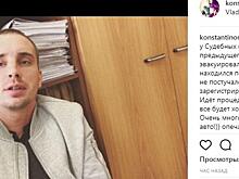 У экс-участника «Дома-2» во Владивостоке судебные приставы изъяли автомобиль