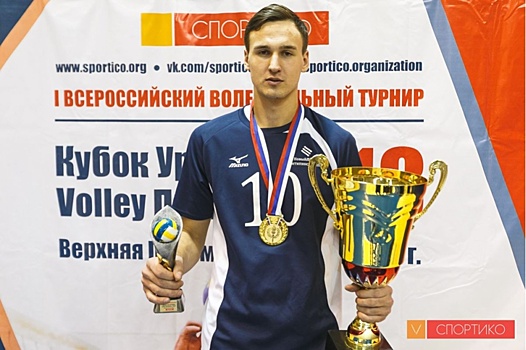 Волейболисты Антипинского НПЗ выиграли Кубок Volley УралПром–2018
