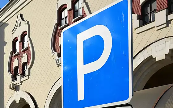 Названы 17 городов, в которых появятся платные парковки