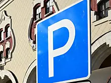 Названы 17 городов, в которых появятся платные парковки