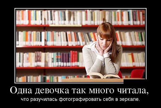 Опрос показал, любят ли россияне читать