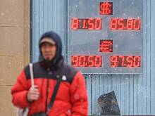 ЦБ понизил курс доллара на 5-7 апреля до 84,28 рубля