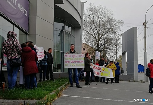 «Подсунули другие бумаги»: новосибирцы устроили пикет у здания автоцентра