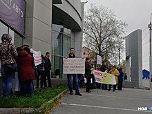 «Подсунули другие бумаги»: новосибирцы устроили пикет у здания автоцентра