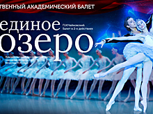 Легендарные истории о вечной любви: в Светлогорске в один день покажут два знаменитых балета