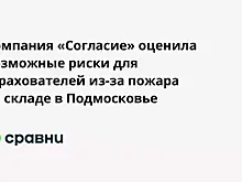 "Северсталь" продлила срок получения согласий держателей евробондов до 16 августа