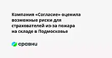 "Северсталь" продлила срок получения согласий держателей евробондов до 16 августа