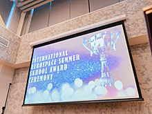 В МАИ завершилась Международная аэрокосмическая летняя школа